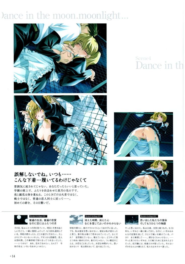 Yoru Ga Kuru! Square Of The Moon Visual Fan Book