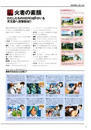 Yoru Ga Kuru! Square Of The Moon Visual Fan Book Page #13