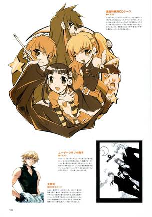 Yoru Ga Kuru! Square Of The Moon Visual Fan Book Page #68