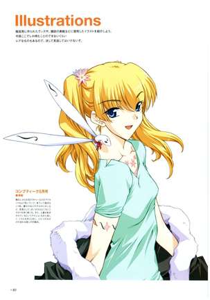 Yoru Ga Kuru! Square Of The Moon Visual Fan Book Page #62