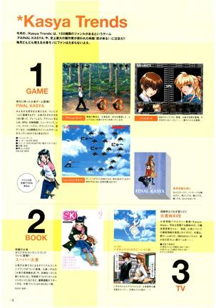 Yoru Ga Kuru! Square Of The Moon Visual Fan Book Page #18