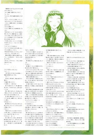Yoru Ga Kuru! Square Of The Moon Visual Fan Book Page #85