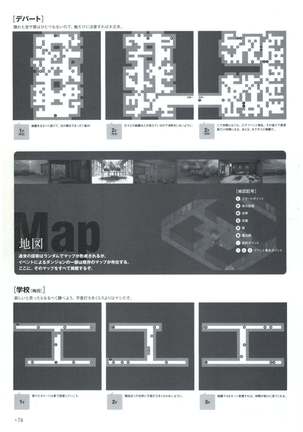 Yoru Ga Kuru! Square Of The Moon Visual Fan Book - Page 96