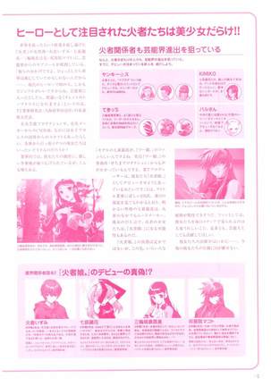 Yoru Ga Kuru! Square Of The Moon Visual Fan Book Page #17