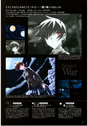 Yoru Ga Kuru! Square Of The Moon Visual Fan Book Page #27