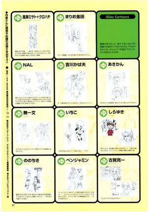 Yoru Ga Kuru! Square Of The Moon Visual Fan Book - Page 106