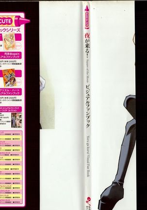 Yoru Ga Kuru! Square Of The Moon Visual Fan Book