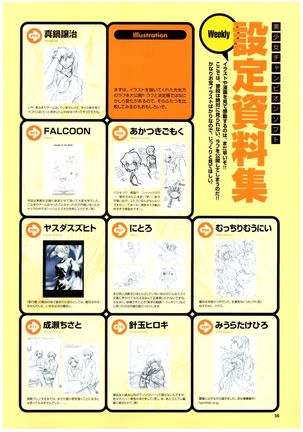 Yoru Ga Kuru! Square Of The Moon Visual Fan Book Page #107