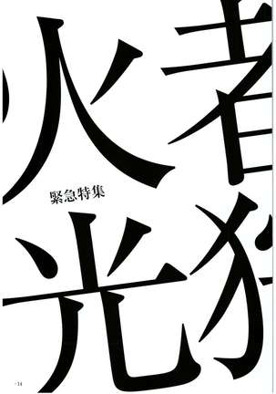 Yoru Ga Kuru! Square Of The Moon Visual Fan Book Page #8