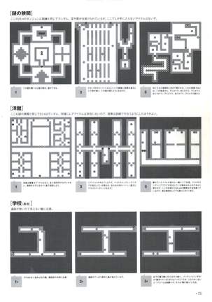 Yoru Ga Kuru! Square Of The Moon Visual Fan Book - Page 97