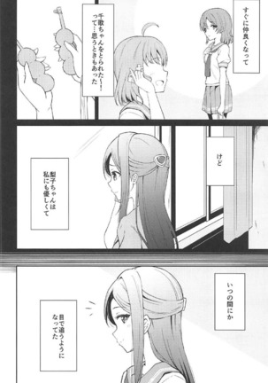 絆グ心 Page #3