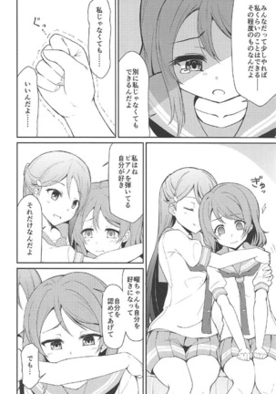 絆グ心 Page #7