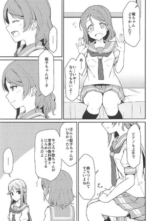 絆グ心 Page #4