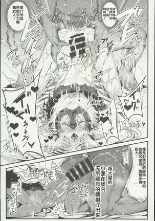 Saimin Chaldea GirLs -Hentai Seiteki Gohoushi Daisuki Sennou・Jeanne D'Arc Alter- Page #23