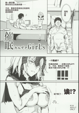 Saimin Chaldea GirLs -Hentai Seiteki Gohoushi Daisuki Sennou・Jeanne D'Arc Alter- Page #5