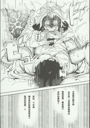 Saimin Chaldea GirLs -Hentai Seiteki Gohoushi Daisuki Sennou・Jeanne D'Arc Alter- Page #11