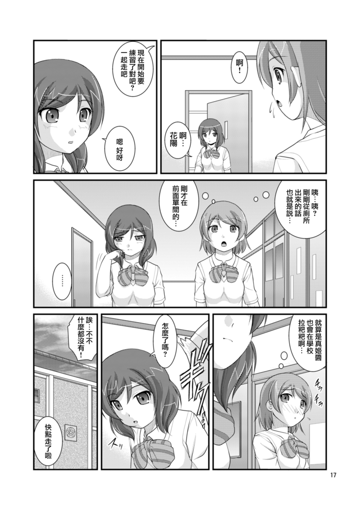 Bou Ninki School Idol Toilet Tousatsu vol. 3 | 某人氣學園偶像 廁所盜攝 vol. 3
