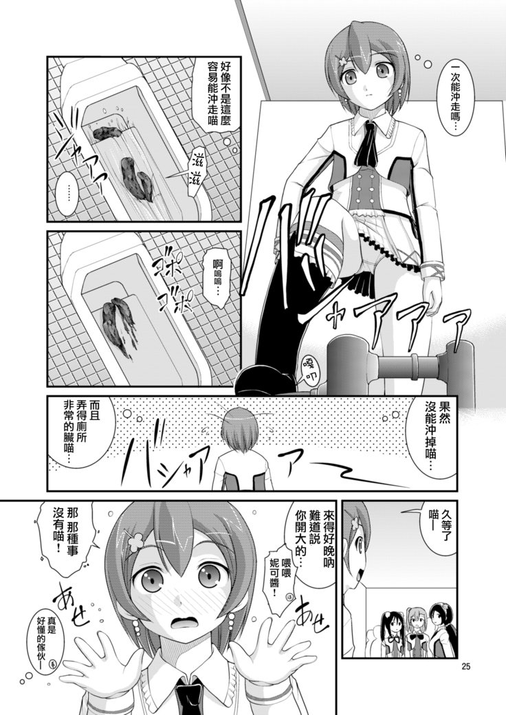 Bou Ninki School Idol Toilet Tousatsu vol. 3 | 某人氣學園偶像 廁所盜攝 vol. 3
