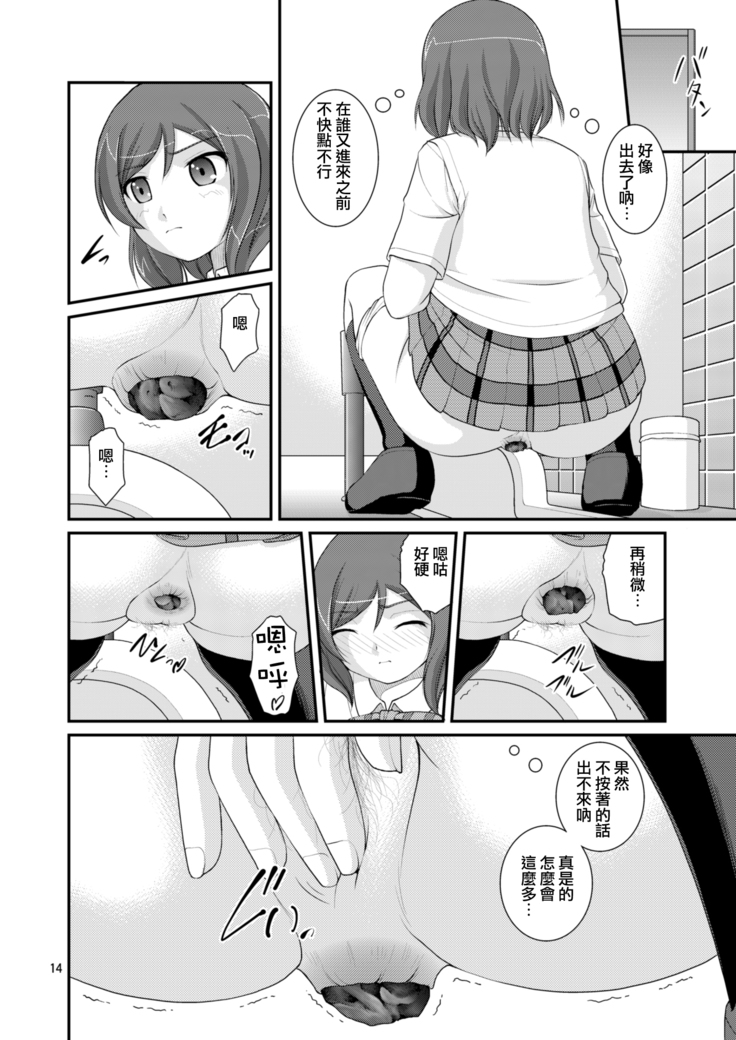 Bou Ninki School Idol Toilet Tousatsu vol. 3 | 某人氣學園偶像 廁所盜攝 vol. 3