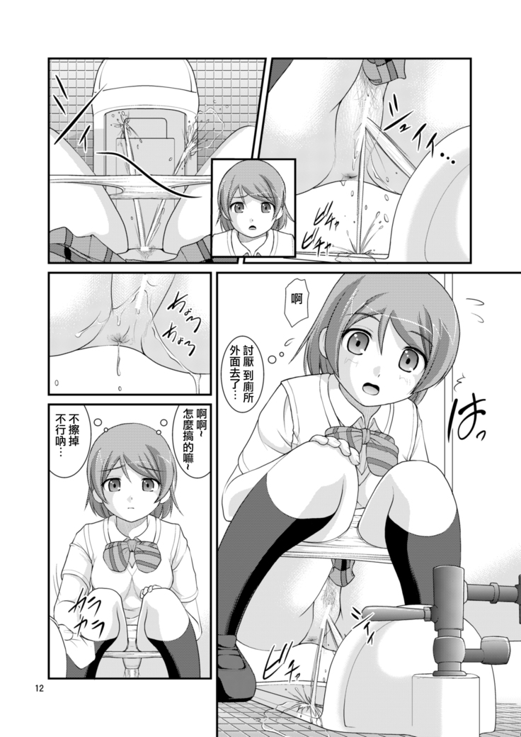 Bou Ninki School Idol Toilet Tousatsu vol. 3 | 某人氣學園偶像 廁所盜攝 vol. 3