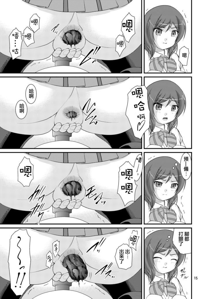 Bou Ninki School Idol Toilet Tousatsu vol. 3 | 某人氣學園偶像 廁所盜攝 vol. 3