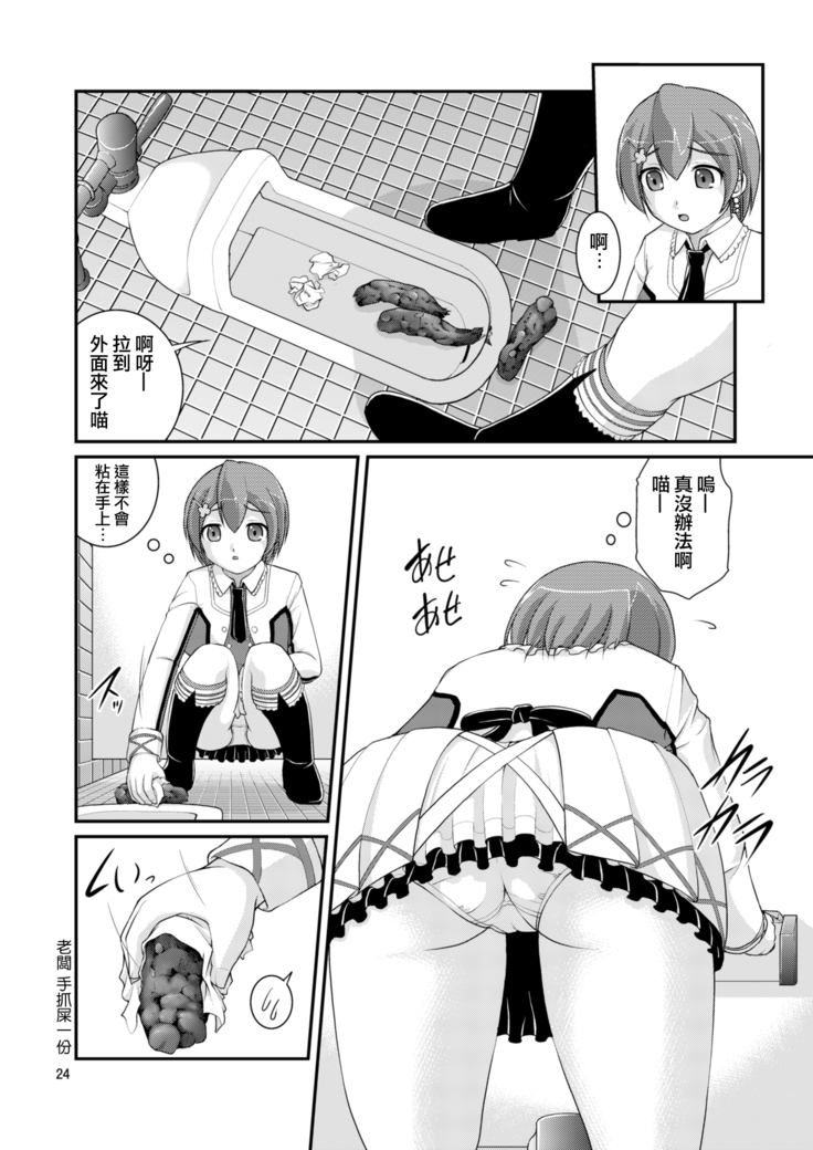Bou Ninki School Idol Toilet Tousatsu vol. 3 | 某人氣學園偶像 廁所盜攝 vol. 3