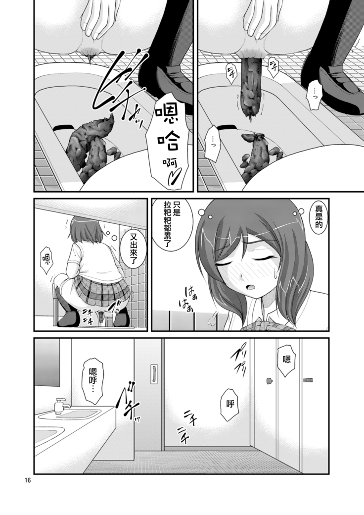 Bou Ninki School Idol Toilet Tousatsu vol. 3 | 某人氣學園偶像 廁所盜攝 vol. 3
