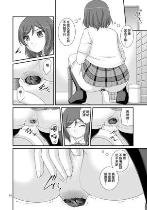 Bou Ninki School Idol Toilet Tousatsu vol. 3 | 某人氣學園偶像 廁所盜攝 vol. 3 Page #13