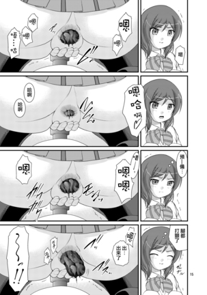 Bou Ninki School Idol Toilet Tousatsu vol. 3 | 某人氣學園偶像 廁所盜攝 vol. 3 Page #14