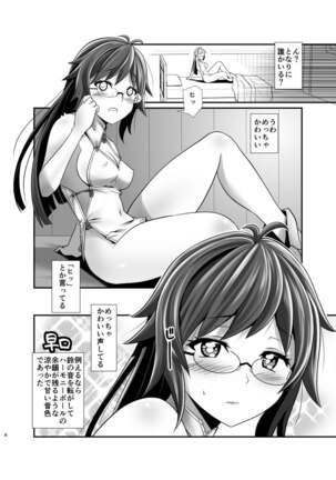 Ore ga Bunretsu shite Isekai de TS suru Hanashi - Page 7