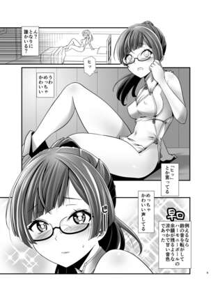 Ore ga Bunretsu shite Isekai de TS suru Hanashi Page #8