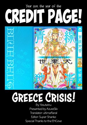 Aosenchitai Ch. 7-8 | The Crisis of Greece Ch. 1-2 Page #49