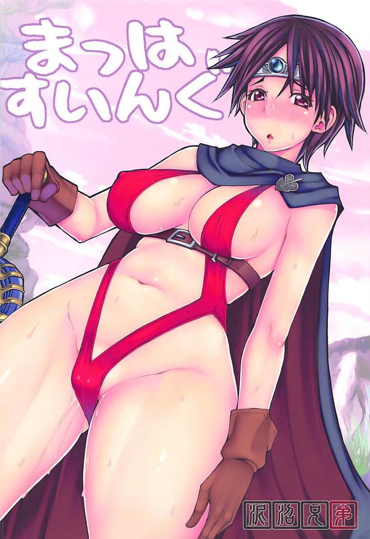 Mach Swing
