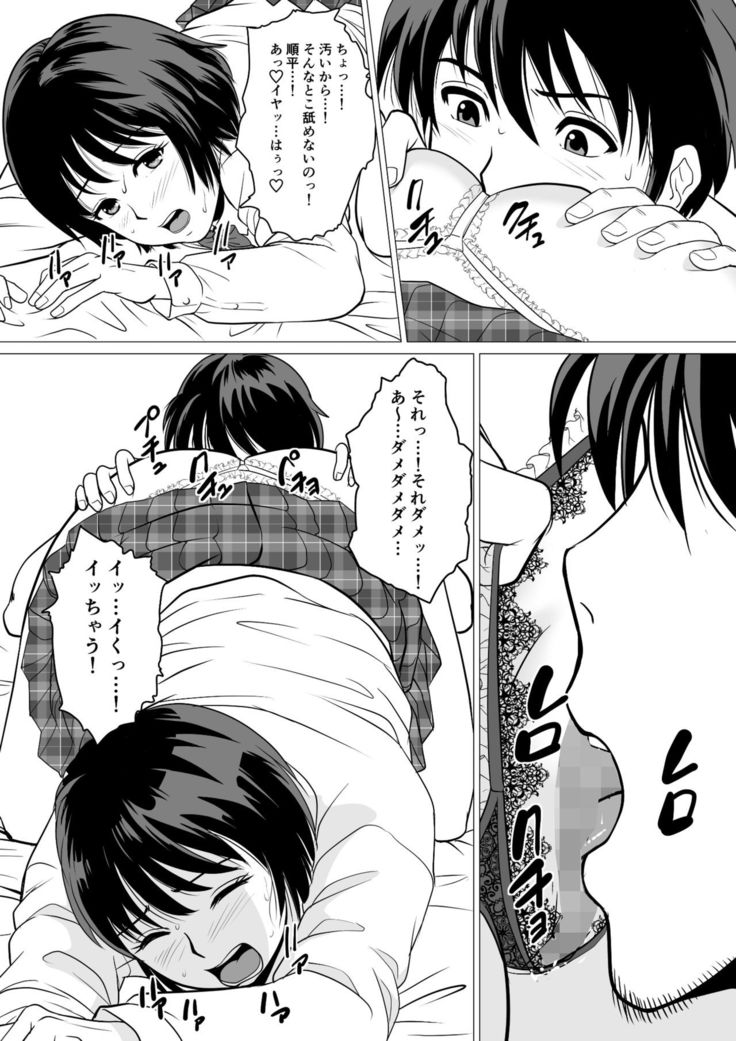 Cospa Saikyou!? Okaa-san Fuuzoku