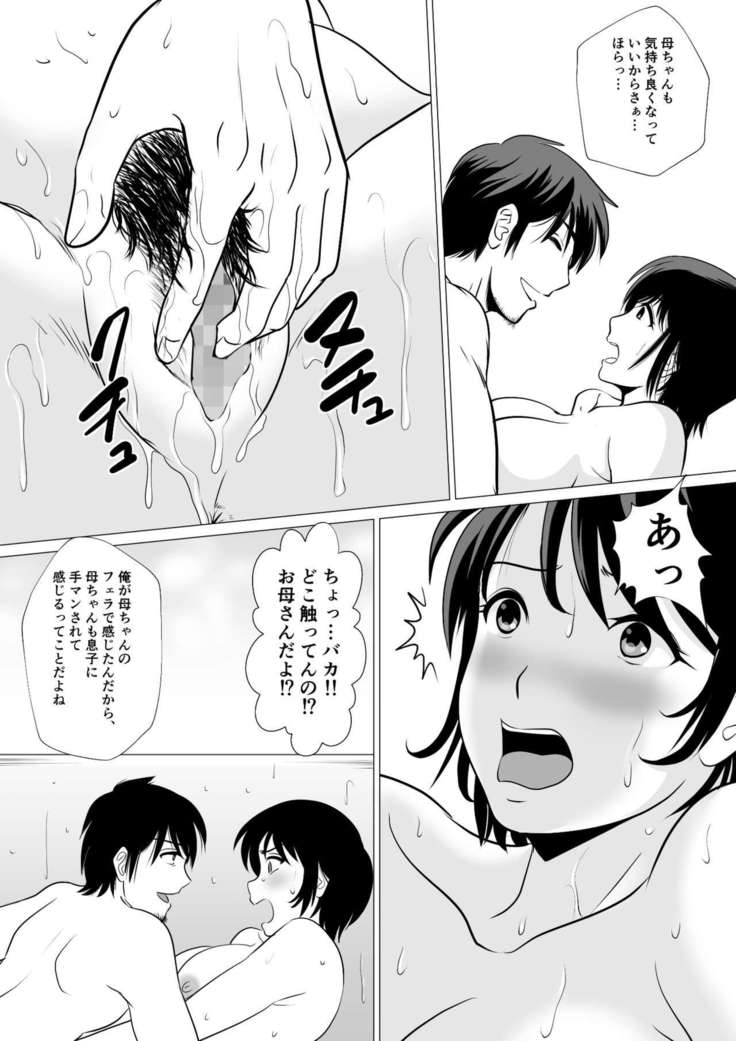 Cospa Saikyou!? Okaa-san Fuuzoku