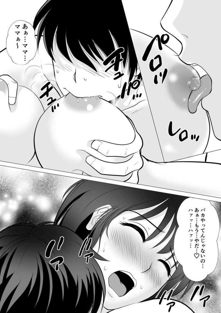 Cospa Saikyou!? Okaa-san Fuuzoku
