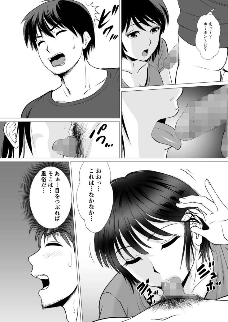 Cospa Saikyou!? Okaa-san Fuuzoku