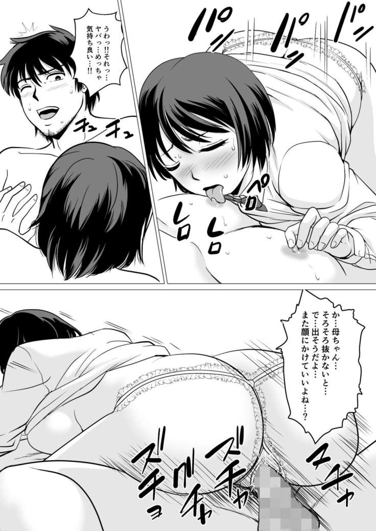 Cospa Saikyou!? Okaa-san Fuuzoku