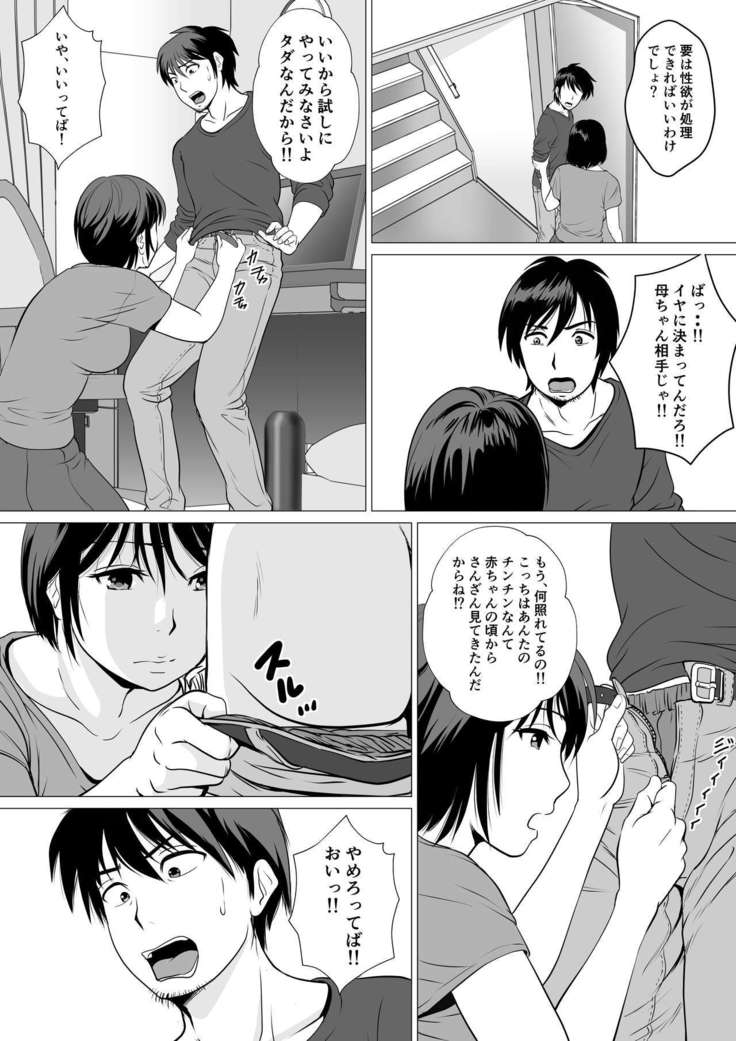 Cospa Saikyou!? Okaa-san Fuuzoku