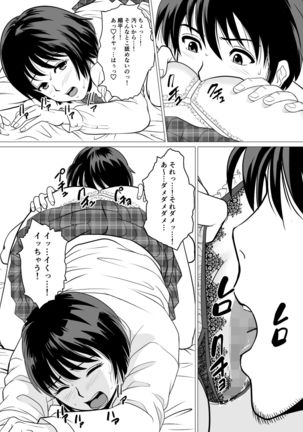 Cospa Saikyou!? Okaa-san Fuuzoku Page #31