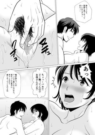 Cospa Saikyou!? Okaa-san Fuuzoku Page #15