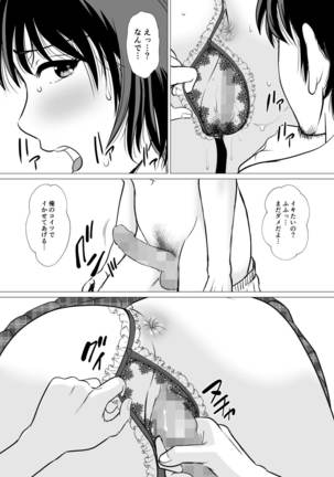 Cospa Saikyou!? Okaa-san Fuuzoku Page #32