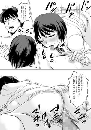 Cospa Saikyou!? Okaa-san Fuuzoku Page #43