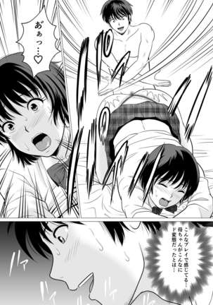 Cospa Saikyou!? Okaa-san Fuuzoku Page #36