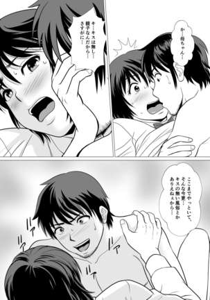 Cospa Saikyou!? Okaa-san Fuuzoku Page #38