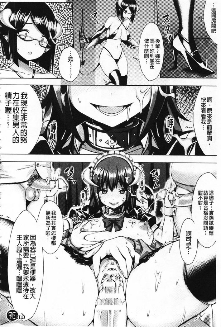 Hatsujou Switch ~ Otosareta Shoujo-tachi ~ | 發情啟動開關～墮落下去的少女們～