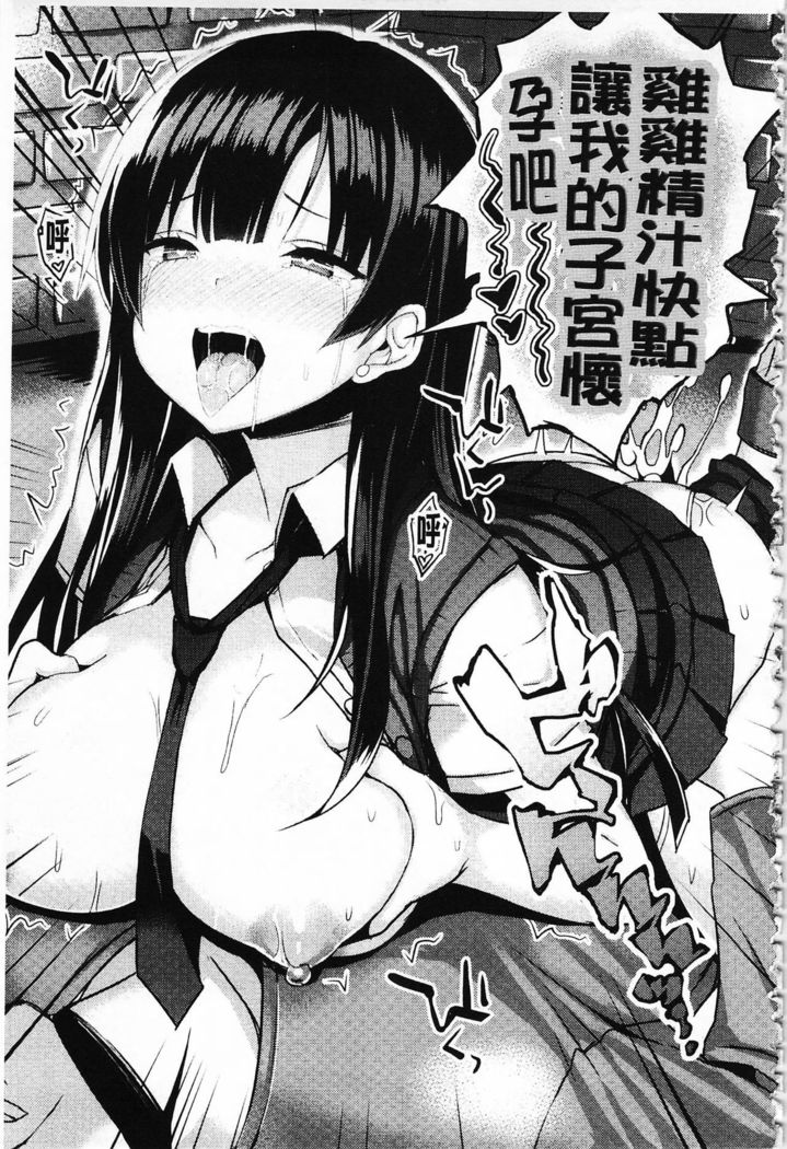 Hatsujou Switch ~ Otosareta Shoujo-tachi ~ | 發情啟動開關～墮落下去的少女們～