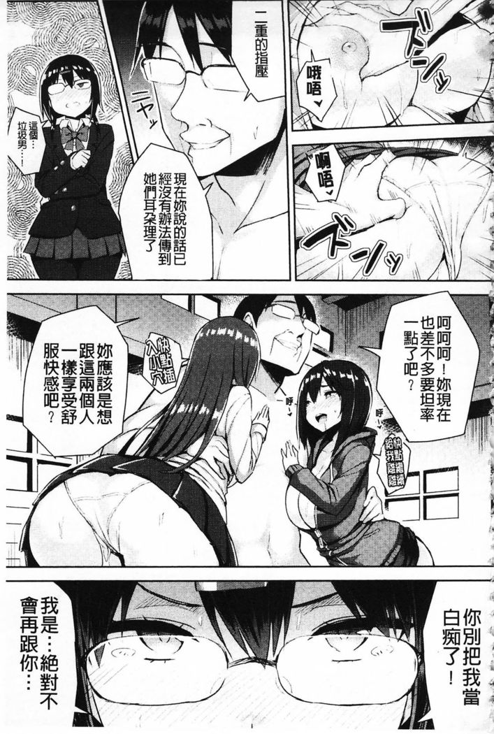 Hatsujou Switch ~ Otosareta Shoujo-tachi ~ | 發情啟動開關～墮落下去的少女們～