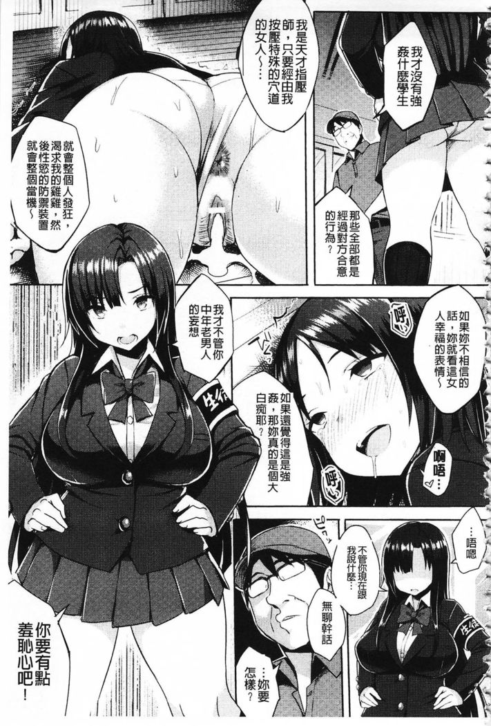 Hatsujou Switch ~ Otosareta Shoujo-tachi ~ | 發情啟動開關～墮落下去的少女們～