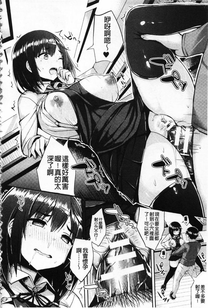 Hatsujou Switch ~ Otosareta Shoujo-tachi ~ | 發情啟動開關～墮落下去的少女們～